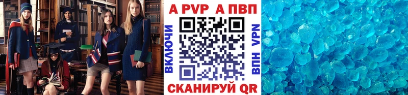 Альфа ПВП кристаллы  где купить наркоту  Ангарск 