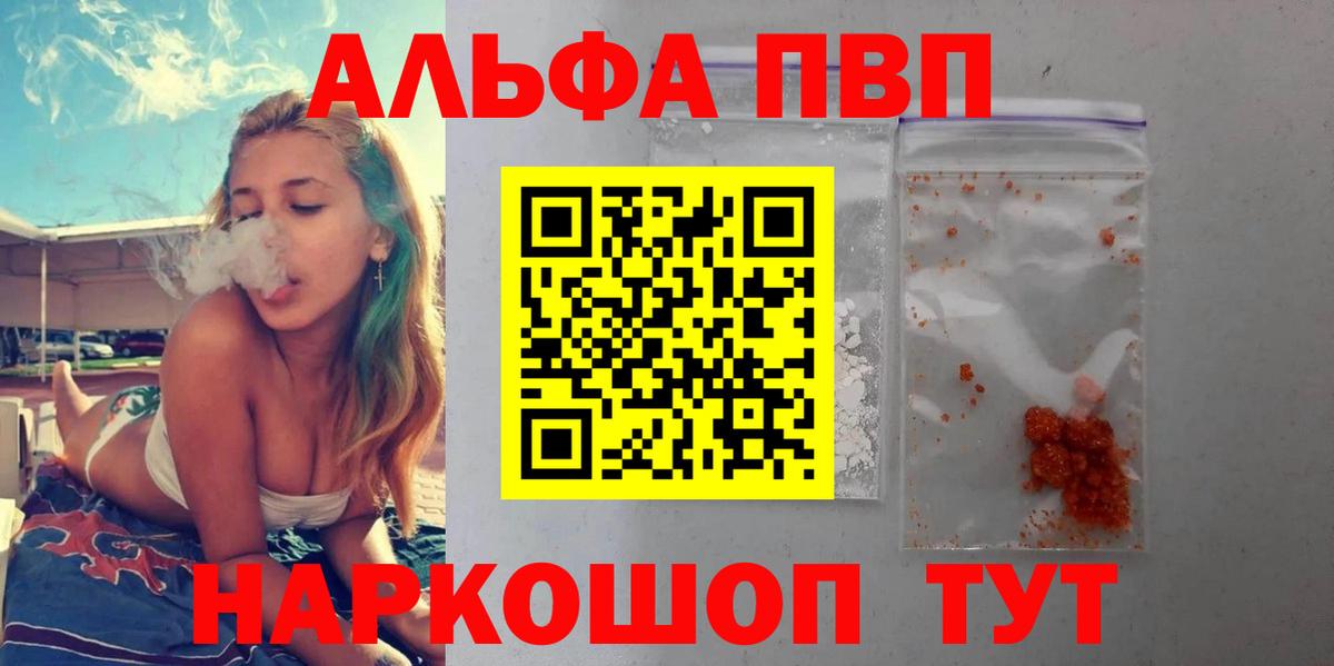 A-PVP кристаллы Ангарск