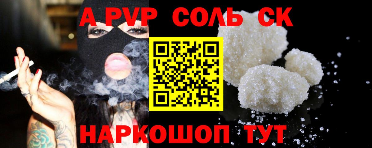 A-PVP Crystall  APVP Crystall  Alpha-PVP  закладки  Вход с VPN  Альфа ПВП Crystall  Ангарск 