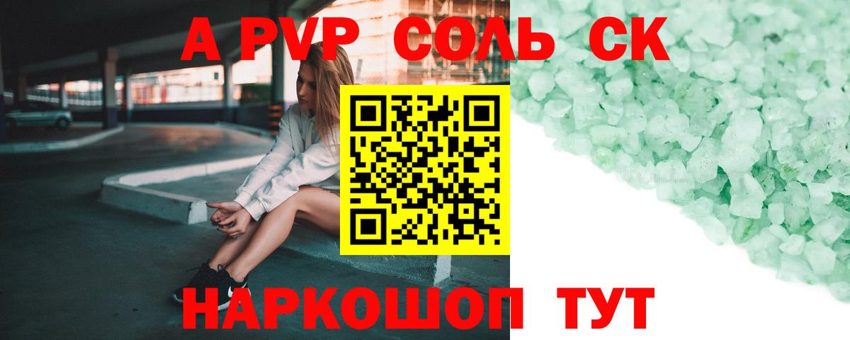 Мефедрон Ангарск