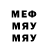Амфетамин Розовый MrSerega