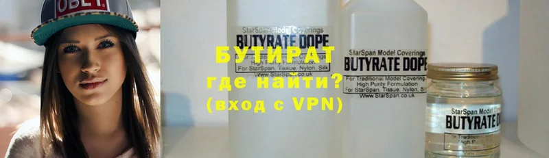 где купить наркотик  Ангарск  Бутират 1.4BDO 