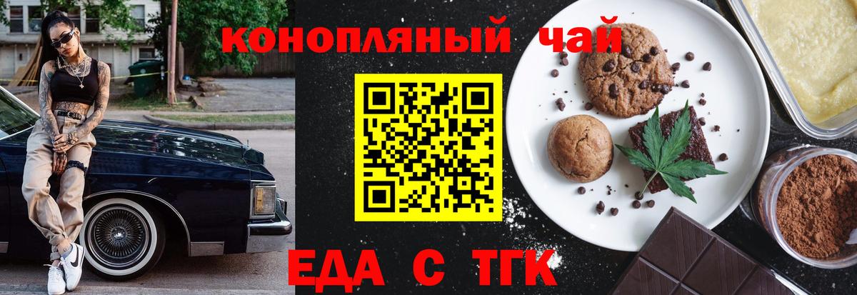 Canna-Cookies марихуана  Вход с VPN  Ангарск 