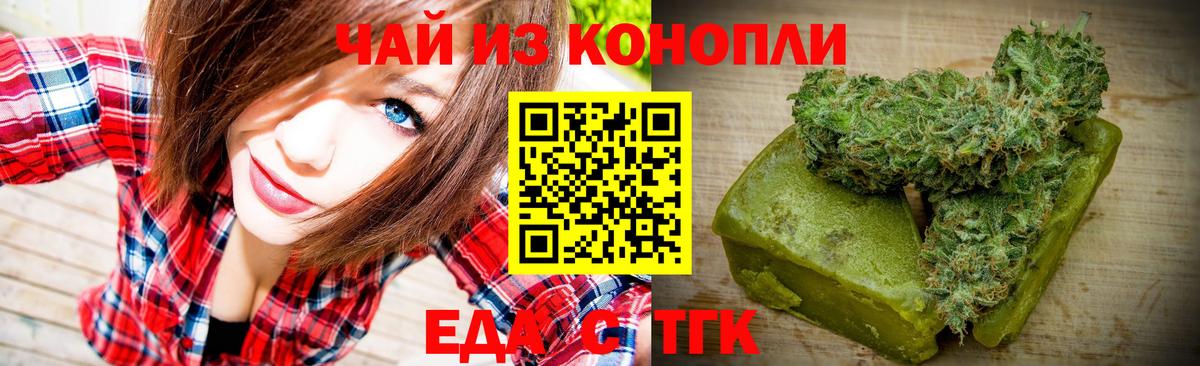 Cannafood конопля  Ангарск 