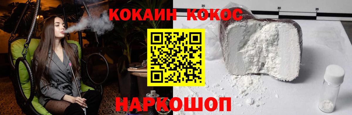 Cocaine Эквадор Ангарск