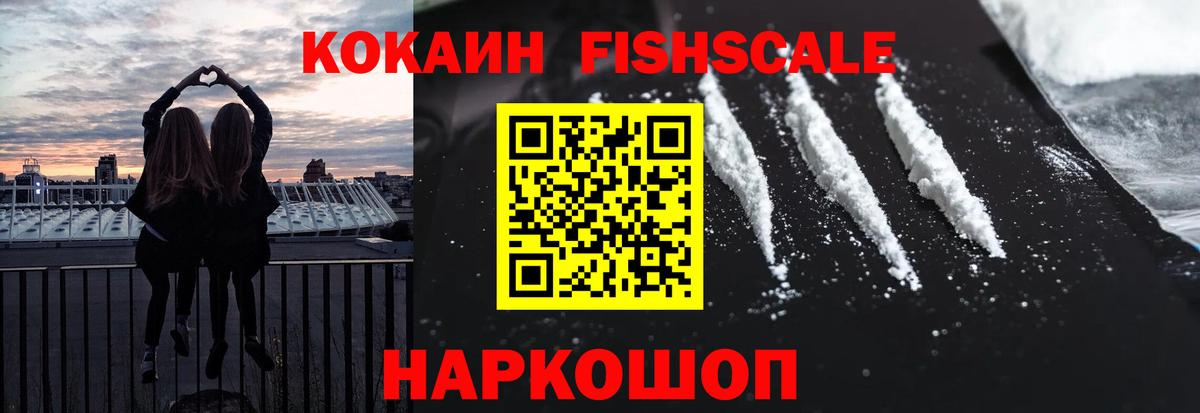 Кокаин 98%  Вход с VPN  Cocaine Колумбийский  Cocaine  Ангарск 