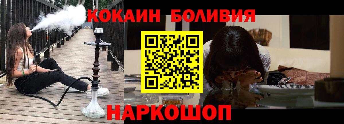 наркошоп  Вход с VPN  Cocaine Эквадор  Ангарск  Cocaine VHQ 