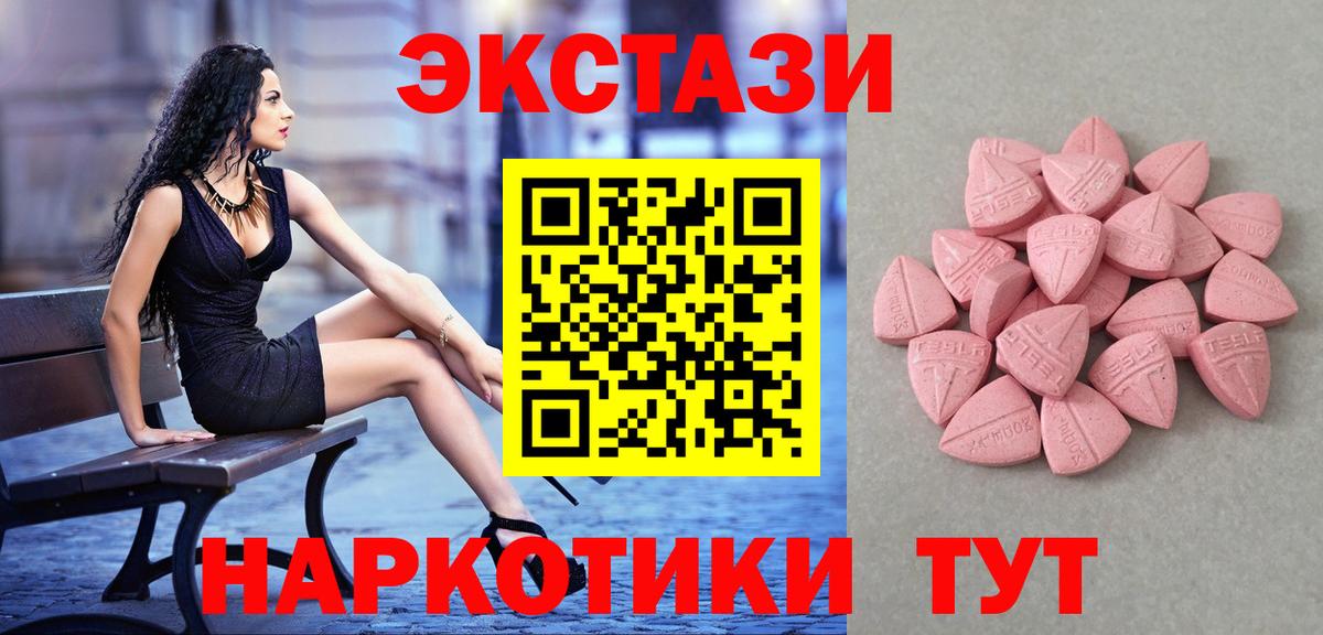 Ecstasy диски Ангарск