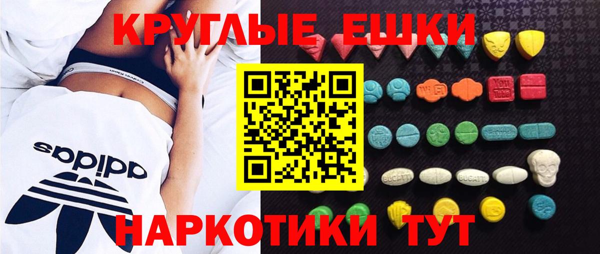 Экстази Philipp Plein Ангарск