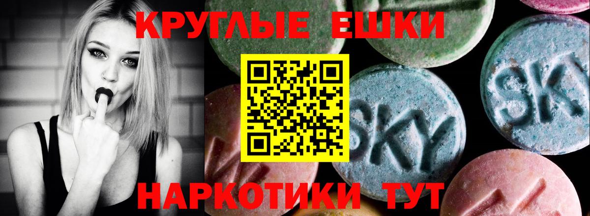 Экстази XTC  ЭКСТАЗИ бентли  Вход с VPN  сколько стоит  Ангарск 
