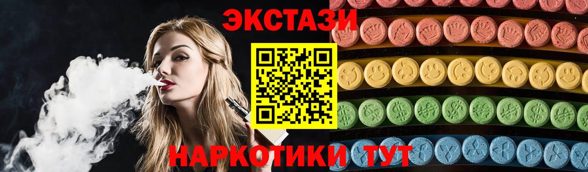Ангарск  Экстази круглые  Вход с VPN 