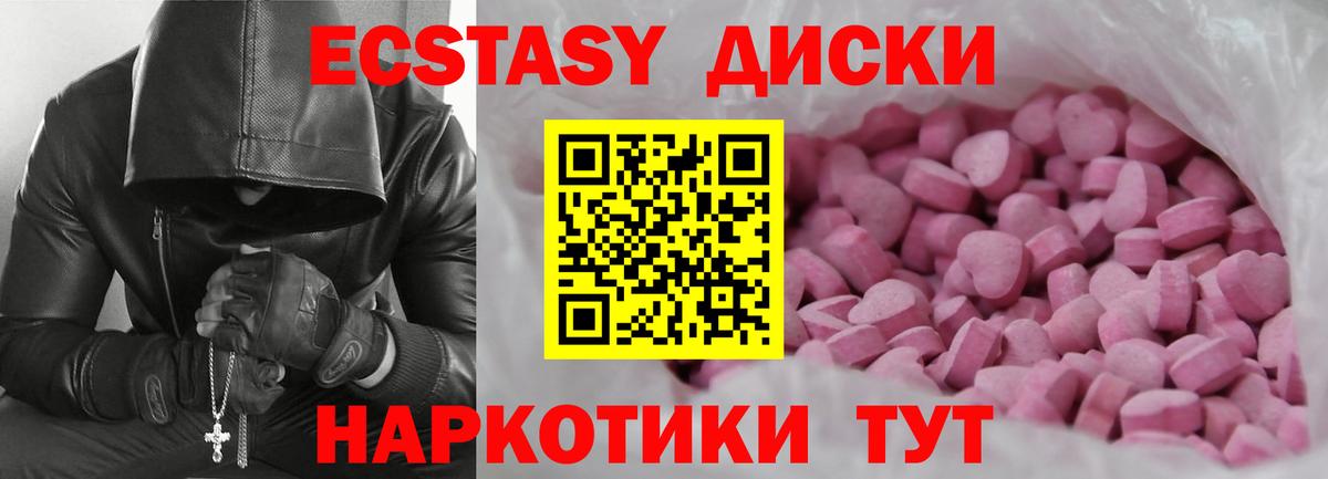 Ecstasy 99% Ангарск