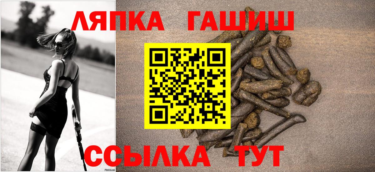 ГАШ хэш  Вход с VPN  где можно купить наркотик  Ангарск 