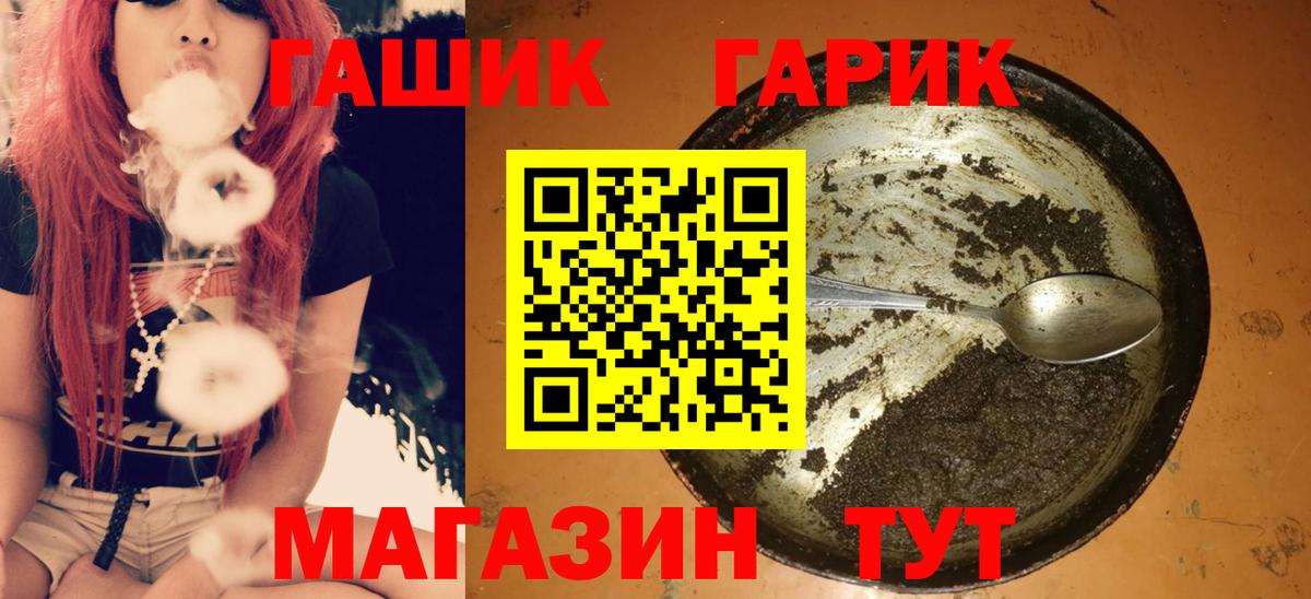 ГАШ Cannabis Ангарск