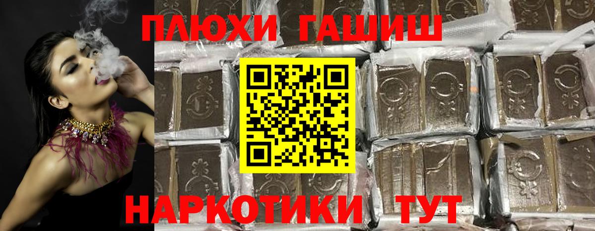 Ангарск  ГАШИШ Premium  ГАШ ice o lator  ГАШ  Вход с VPN 