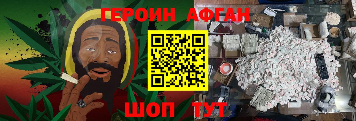Ангарск  Героин белый  Вход с VPN 