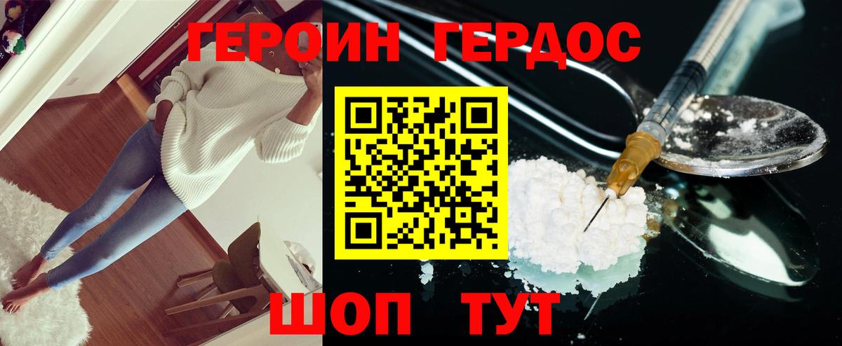 ГЕРОИН гречка  Ангарск 