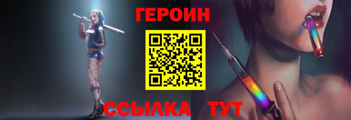 ГЕРОИН Афган Ангарск