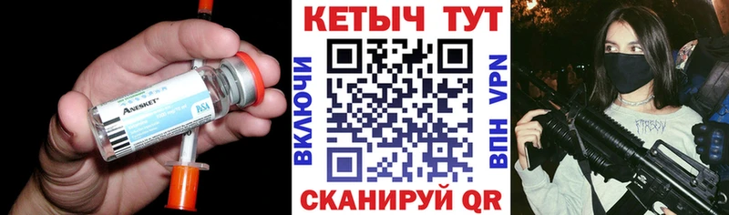 Кетамин VHQ  закладка  hydra маркетплейс  Ангарск 