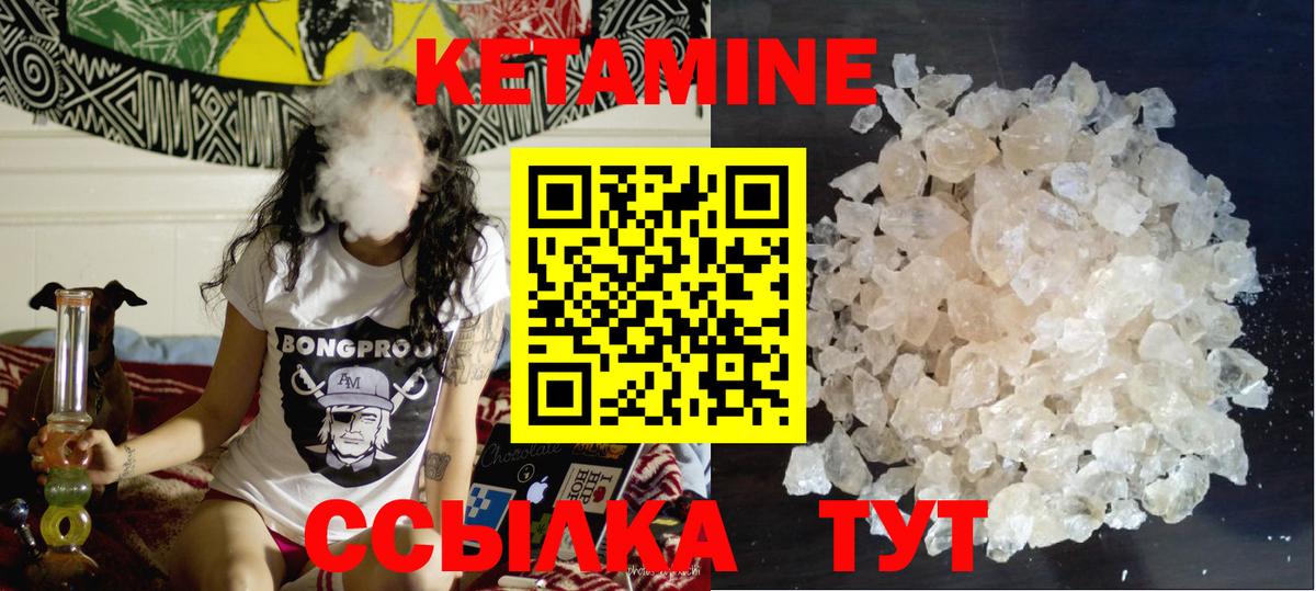 Кетамин ketamine Ангарск