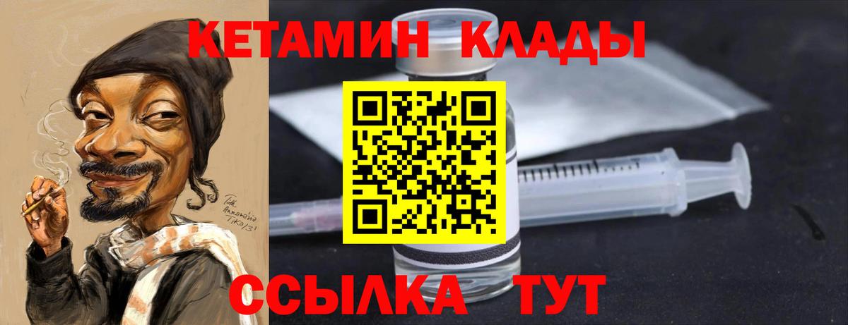 КЕТАМИН ketamine  Ангарск  Кетамин ketamine 