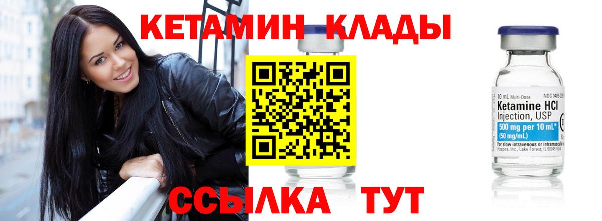 Ангарск  Кетамин ketamine  КЕТАМИН ketamine  Вход с VPN 