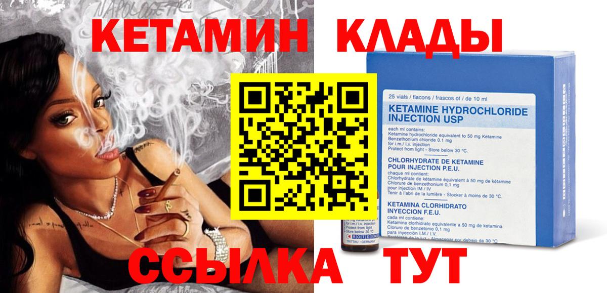 Ангарск  КЕТАМИН ketamine  Вход с VPN 