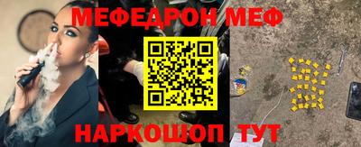 мефедрон мука Волжский