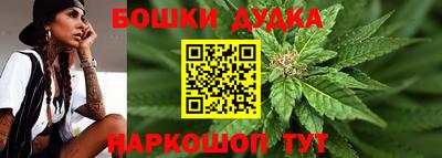 бошки Волгодонск