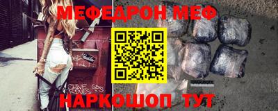 мефедрон мука Волжский
