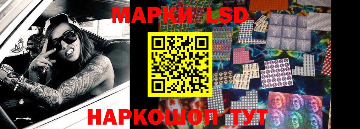 гидра сайт  ЛСД экстази ecstasy  Ангарск  Лсд 25 экстази кислота 