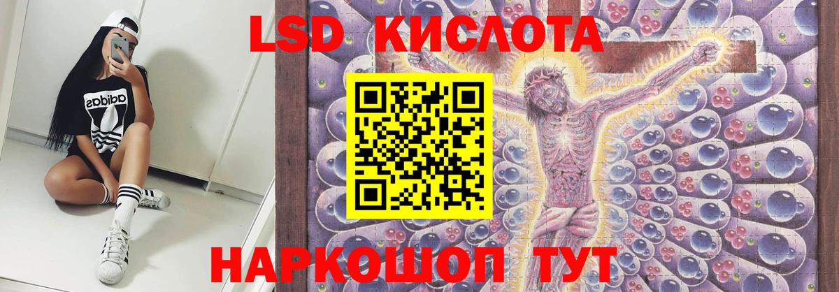 LSD-25 экстази кислота Ангарск