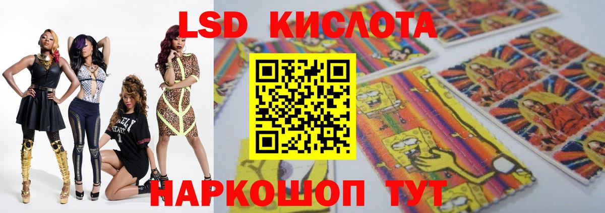 ЛСД экстази кислота  LSD-25 экстази ecstasy  Марки ЛСД  Ангарск  Вход с VPN 