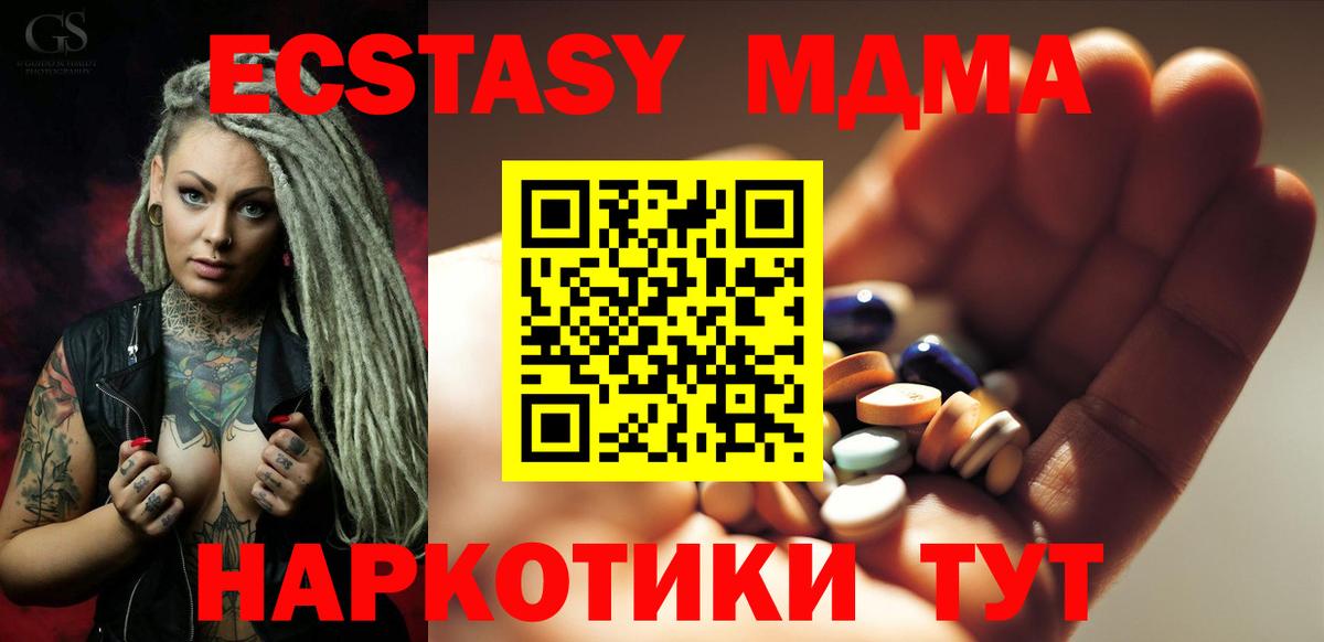 Мяу-Мяу  Alpha-PVP  NBOMe  Гашиш  XTC  Ангарск  Вход с VPN  ГАШ 