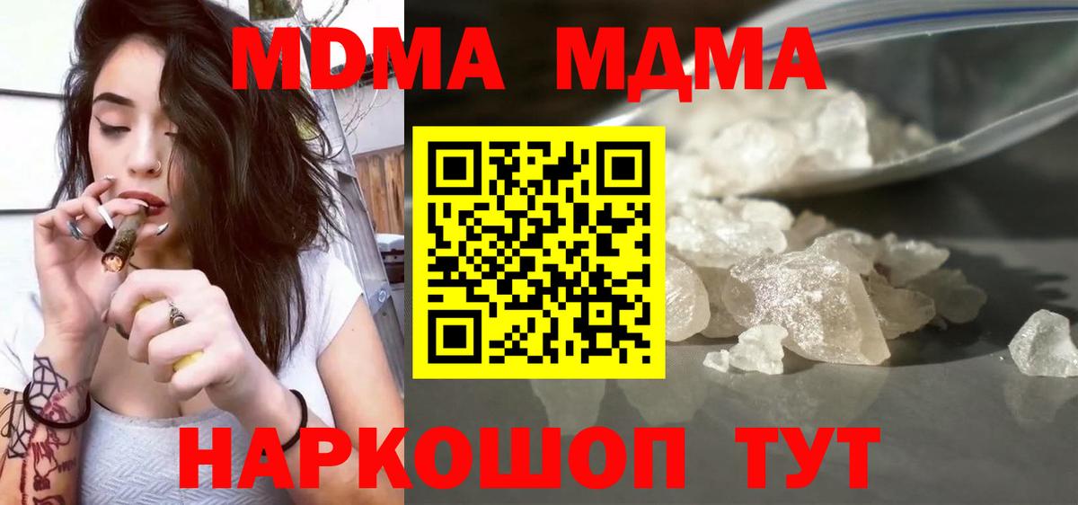 МДМА  МДМА VHQ  Вход с VPN  Ангарск 