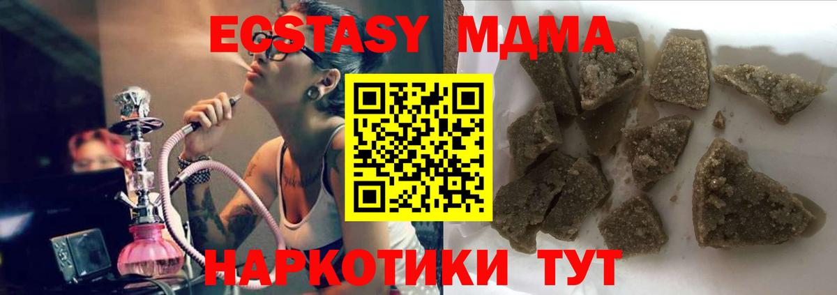 MDMA Molly Ангарск