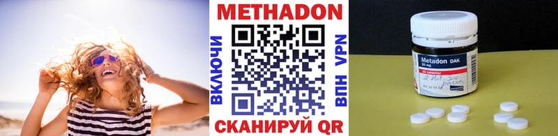 МЕТАДОН VHQ  купить наркотик  Ангарск 