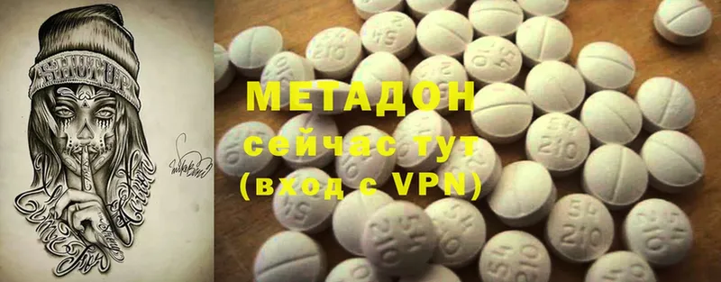 Метадон methadone  Ангарск 