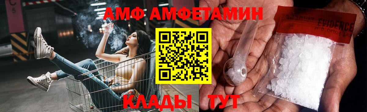 Ангарск  Метамфетамин кристалл  Метамфетамин витя  Вход с VPN 