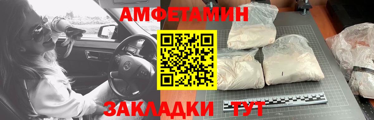 Первитин Декстрометамфетамин 99.9%  Вход с VPN  Ангарск 