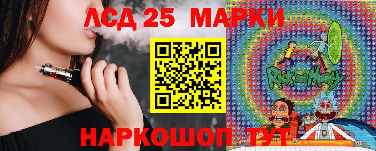 Марки 25I-NBOMe 1,5мг  Вход с VPN  Ангарск 