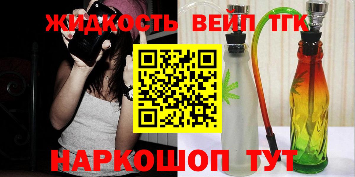 ТГК THC oil  MEGA   Ангарск  ТГК жижа  Вход с VPN 