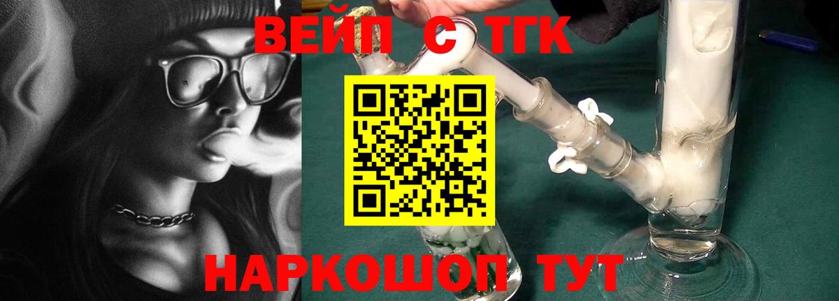 Ангарск  Дистиллят ТГК гашишное масло  ТГК концентрат  Вход с VPN 