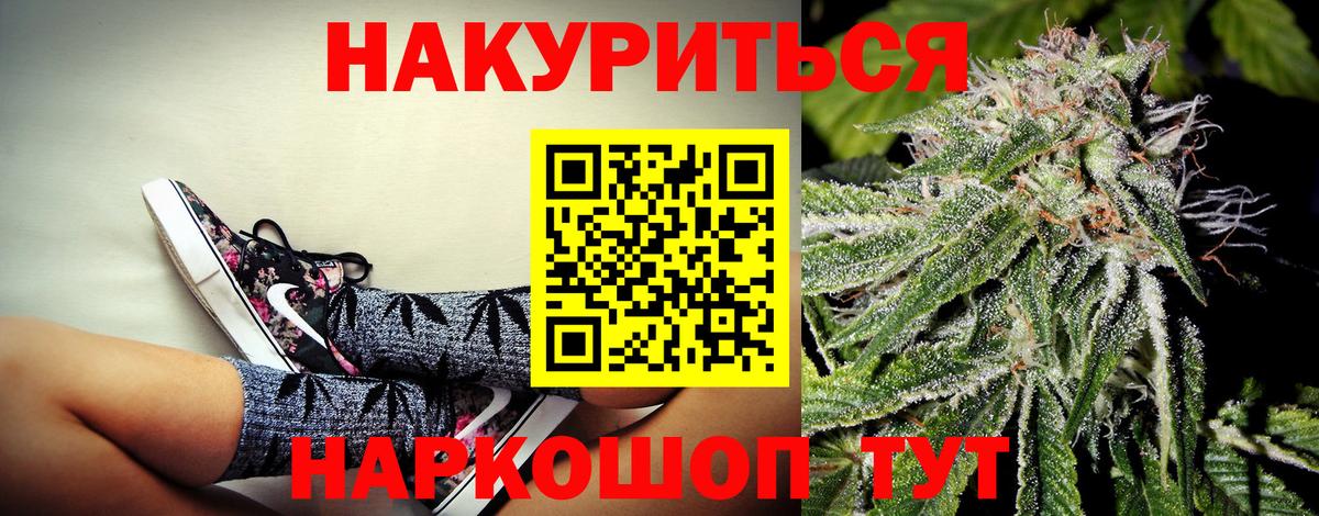 Каннабис Ganja  Ангарск  Бошки марихуана индика 