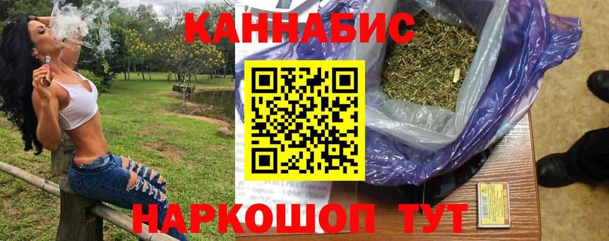 Канабис план Ангарск